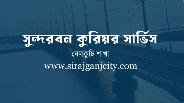 সুন্দরবন কুরিয়ার সার্ভিস, বেলকুচি শাখা